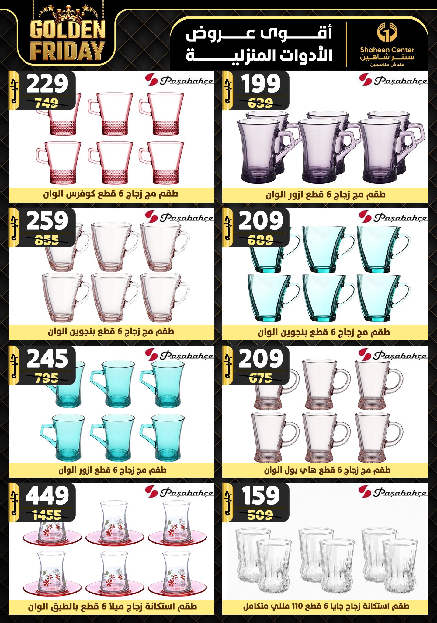 shaheen-center offers from 28nov to 4dec 2024 عروض سنتر شاهين من 28 نوفمبر حتى 4 ديسمبر 2024 صفحة رقم 41